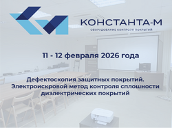 Курсы повышения квалификации 11-12 февраля 2026 года
