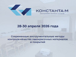Курсы повышения квалификации 28-30 апреля 2026 года